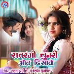 Satrangi chunri odh dikhavo