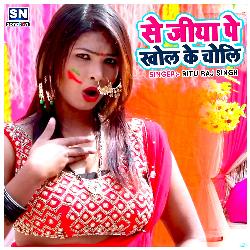 Se Jiya Pe Khol Ke Choli