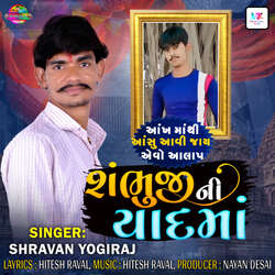 Shambhujini Yadma-IVgzB0N4ckc