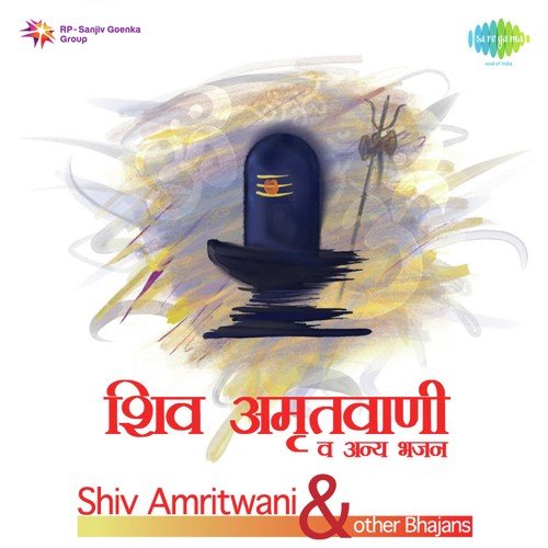 Shiv Amritwani & Other Bhajans