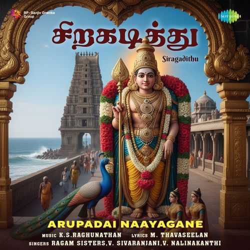 Siragadithu - Arupadai Naayagane