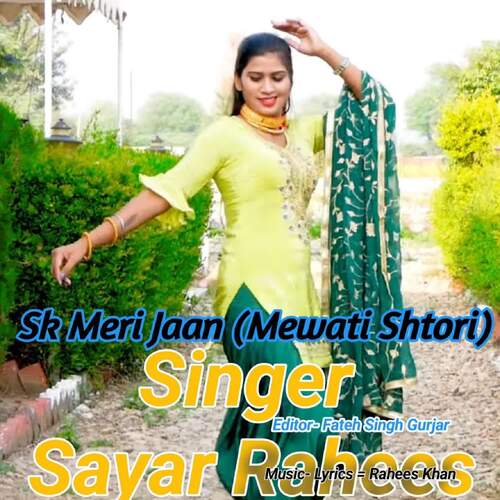 Sk Meri Jaan (Mewati Shtori)