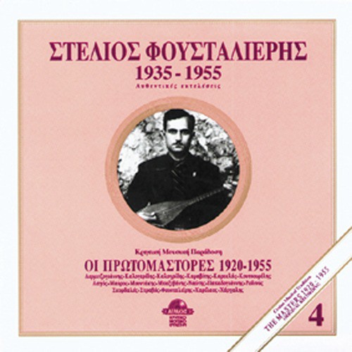 Oso varoun ta sidera cover art