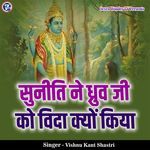 Suniti Ne Dhruv Ji Ko Vida Kyon Kiya