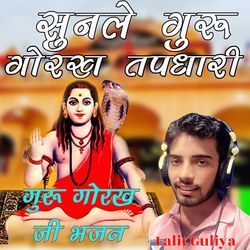 Sunle Guru Gorkha Tapdhari