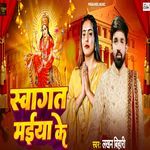Swagat Maiya Ke