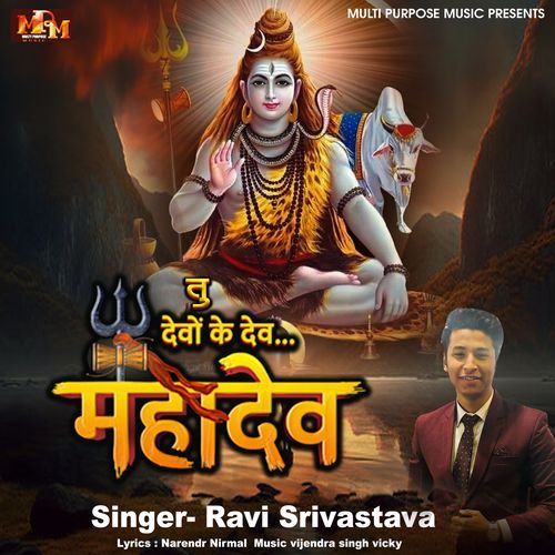 TU DEVO KA DEV MAHADEV