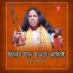 Taler Roshe Bazar Metechhe