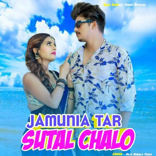 Tamunia Tar Sutal Chalo