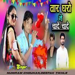 Taro Gharo Ne Chande Chande