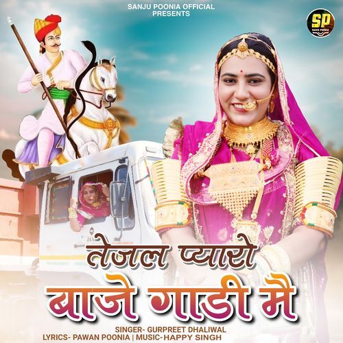 Tejal Pyaro Baje Gadi Mai