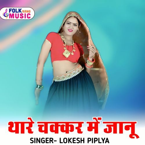 Thaare Chakkr Me Jaanu