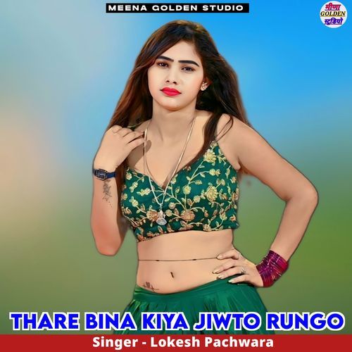 Thare Bina Kiya Jiwto Rungo