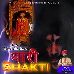 Thari Shakti