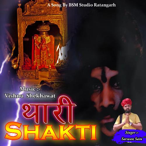 Thari Shakti