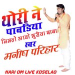 Thrine Pavdiye Namto Aavu Bhuriya Baba Manish Parihar