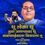 Thu Leka Thu Tuya Jagnyavar Thu Babasahebala Visarla Tu