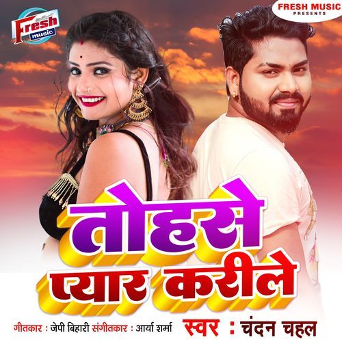 Tohase Pyar Karile