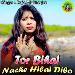 Tor Bihai Nache Hilai Dibo