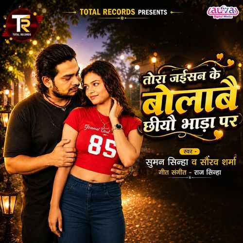 Tora Jaisan Ke Bolabai Chhiyau Bhada Par