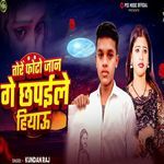 Tore Foto Jan Ge Chhapaile Hiyau