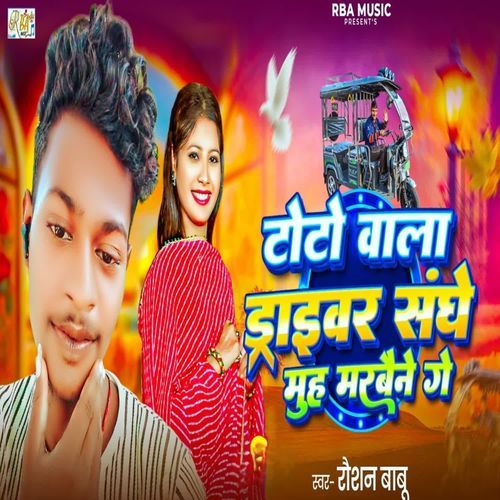 Toto Bala Driver Sanghe Marbain Ge