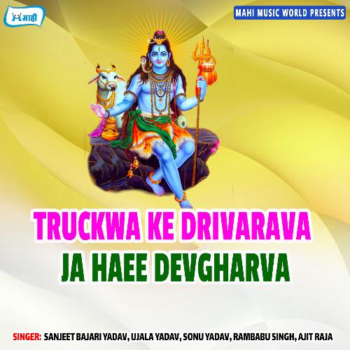 Truckwa Ke Drivarava Ja Haee Devgharva