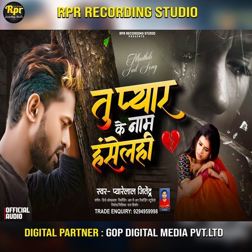 Tu Pyar Ke Name Haselahi