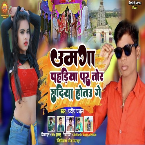 Umga Pahad pe tohar sadiya hotau ge