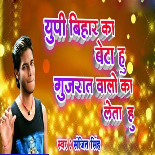 Up Bihar Ka Beta Hu Gujrat Walo Ka Leta Hu