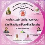 Vazhikaattum Punidha Susaiye