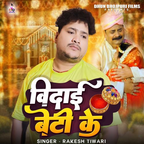 Vidai Beti Ke