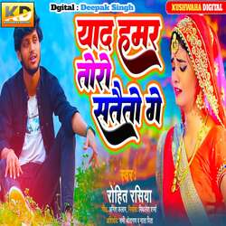 Yad Hamar Toro Sataito Ge