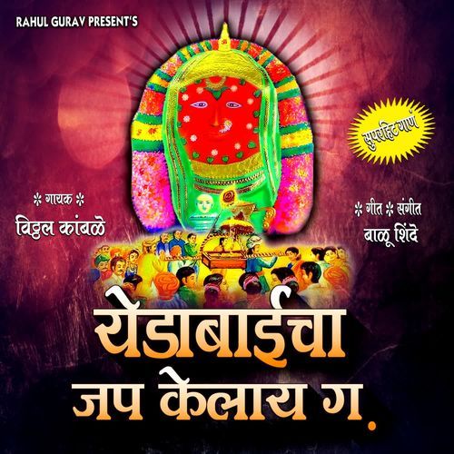 Yedabaicha Jap Kelay Ga