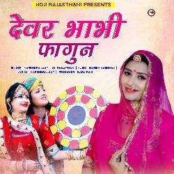 devar bhabhi fagan-Khk5AjxpBQU