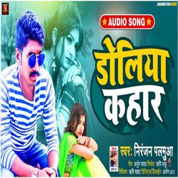 doliya kahar (Bhojpuri)-JSYvXzdeUks