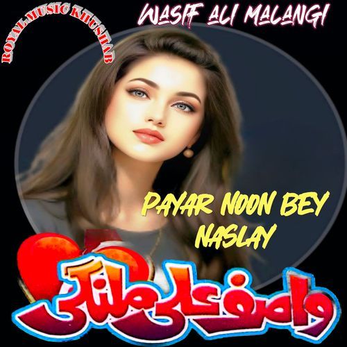 payar noon bey naslay