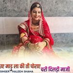 ue madu la ki ti porae chari dildi maaji