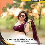 2 beshya ko dhino ghr me dev dhok ba chali