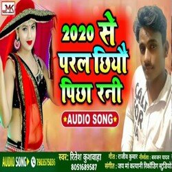 2020 Se Paral Chhiyo Pichha Rani