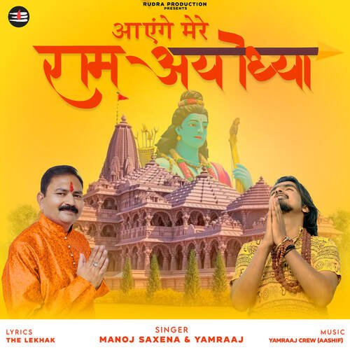 AAYENGE MERE RAM AYODHYA_poster_image