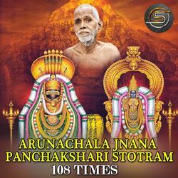 ARUNACHALA JNANA PANCHAKSHARI STOTRAM 108 TIMES-MwAddgB,dH4