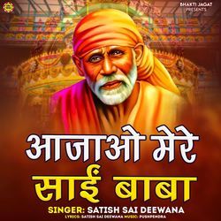 Aa Jao Mere Sai Baba