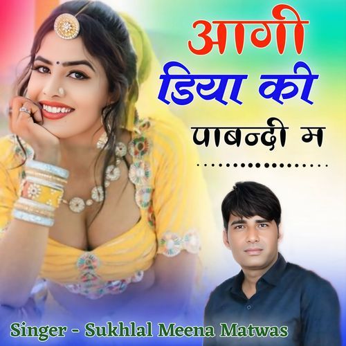 Aagi Diya Ki Pabandi M