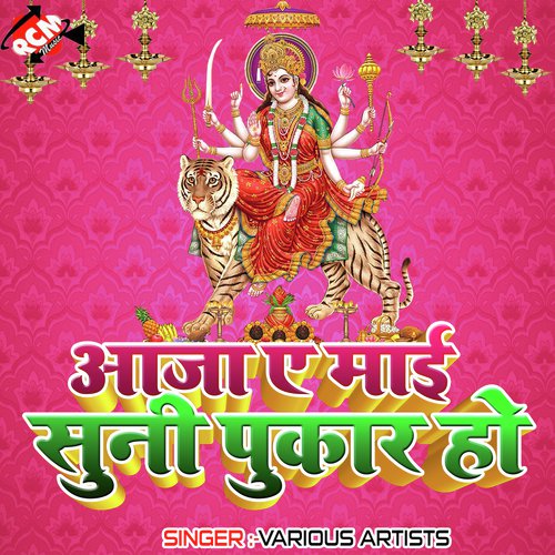 Chala Navratar Ke Melwa Ghumai