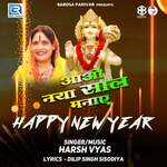 Aao Naya Saal Manaye