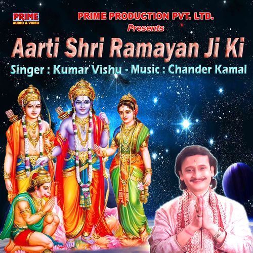 Aarti Shri Ramayan Ji Ki