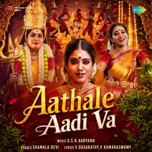 Aathale Aadi Va