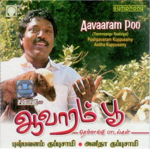Aavaram Poo