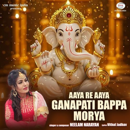 Aaya Re Aaya Ganapati Bappa Morya